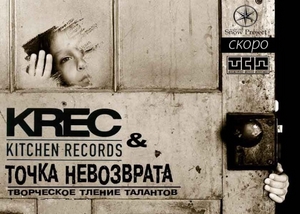 концерт kitchen-records