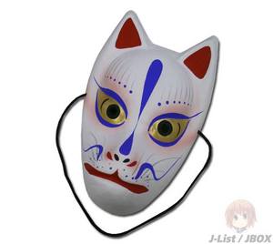 Kitsune Mask