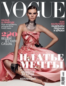 Vogue (май 2011)