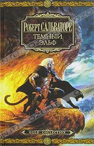 The dark Elf Trilogy