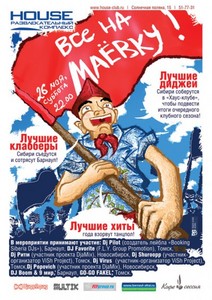 Маёвка