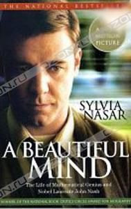 Sylvia Nasar. A Beautiful Mind: The Life of Mathematical Genius and Nobel Laureate John Nash
