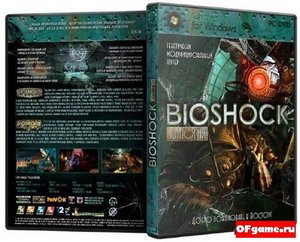 Dilogy Bioshock