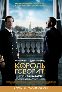 DVD "Король говорит"