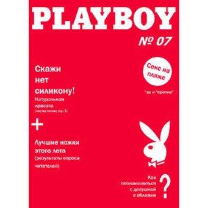 пляжное полотенце Playbow