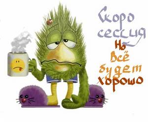 Сдать
