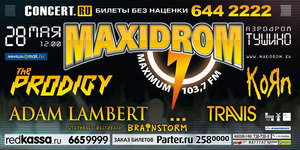 Сходить на Maxidrom