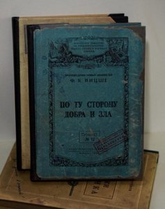 Записная книжка "По ту сторону добра и зла"