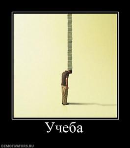 Сдать все долги до 10.06