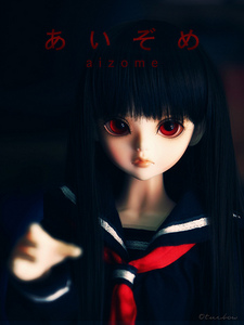 Enma Ai BJD