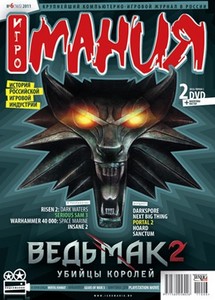номер Игромании с ведьмаком