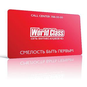 Клубная карта фитнес-клуба WORLD CLASS