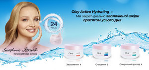 Olay Active Hydrating