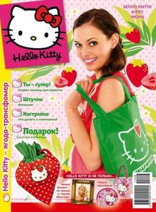 Hello Kitty за июнь