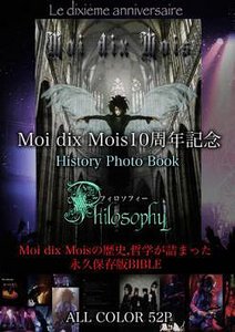 Moi dix Mois 10th Anniversary Photo Book "Philosophy"