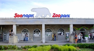 Зоопарк
