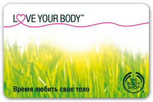 Клубная карта The Body Shop