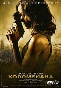 Посмотреть фильм "Коломбиана"