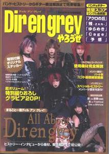 Dir en grey &#12420;&#12429;&#12358;&#12380;