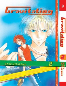 Gravitation том 2