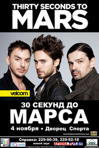 ОЧЕНЬ ХОЧУ, СХОДИТЬ НА КОНЦЕРТ 30 SECONDS TO MARS!!!!!!!