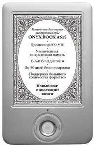 Читалка ONYX