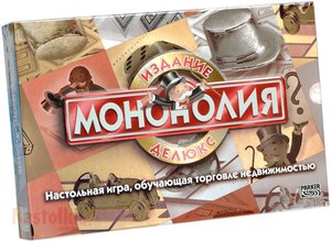Монополия de Lux