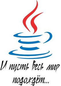 Филисофия java