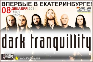 Билет на DARK TRANQUILLITY