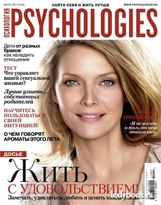 подписка на журнал Psychologies