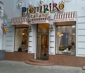 В Plombiro