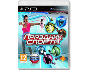 Праздник Спорта