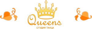 Абонемент Queens