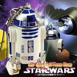 STAR WARS R2-D2 LED Torch Cell Phone Strap