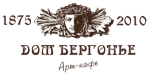 Дом Бергонье