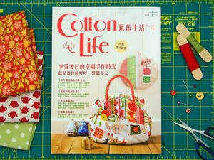 Cotton Life Magazine (any issues)