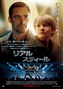 Real Steel