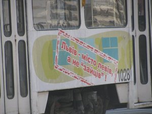 во Львов
