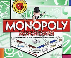 Настольная игра "Монополия"