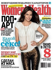 Women`s Health 2 выпуск