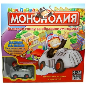 Игра "Моя первая монополия"