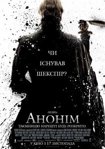 Фильм в кинотеатре - Аноним