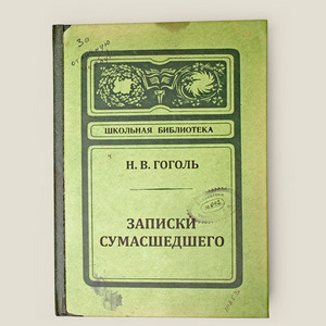 Блокнот типа книги