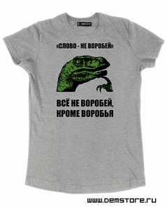 Футболка Philosoraptor