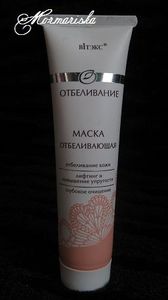 отбеливающая маска Вiтэкс