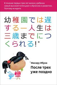 После трех уже поздно