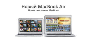 Apple MacBook Air 13"