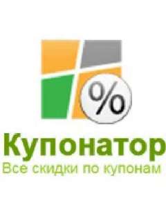 купоны!!!