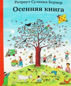 Книги Сюзанны Бернер - все 4