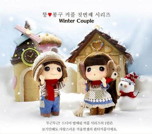 Ddung winter Love Story dolls